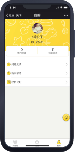 微信免费体验抓娃娃