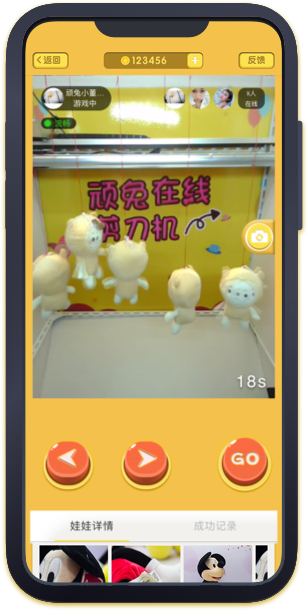 微信免费体验抓娃娃