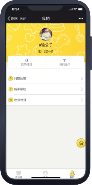 微信免费体验抓娃娃